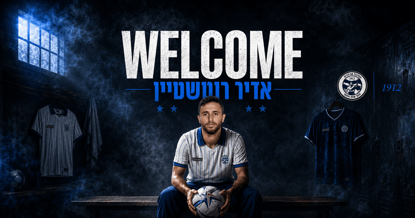 ברוך הבא, אדיר רוטשטיין