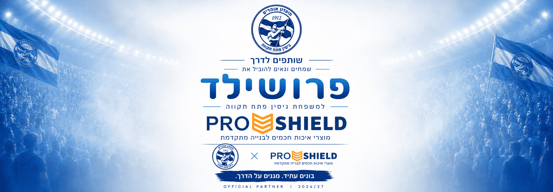 ברוכים הבאים למשפחת גיסין - פרושילד