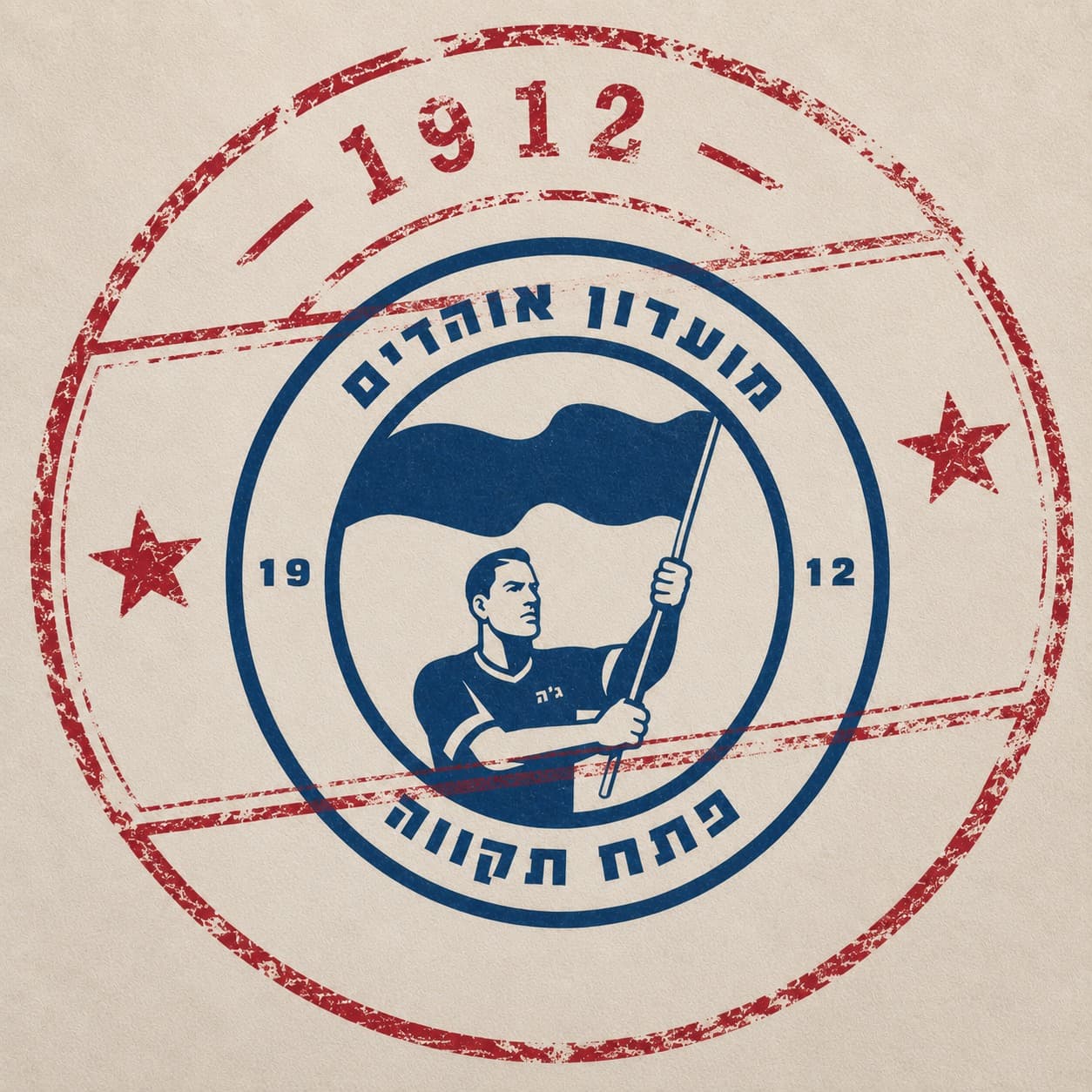 פרק 5: "להיות או לחדול"