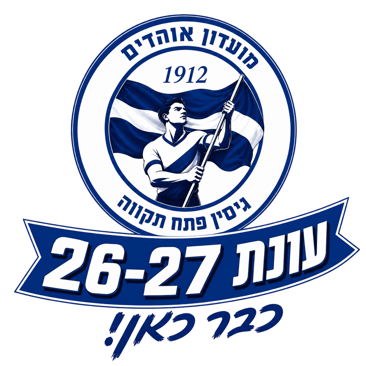 גיסין 1912
