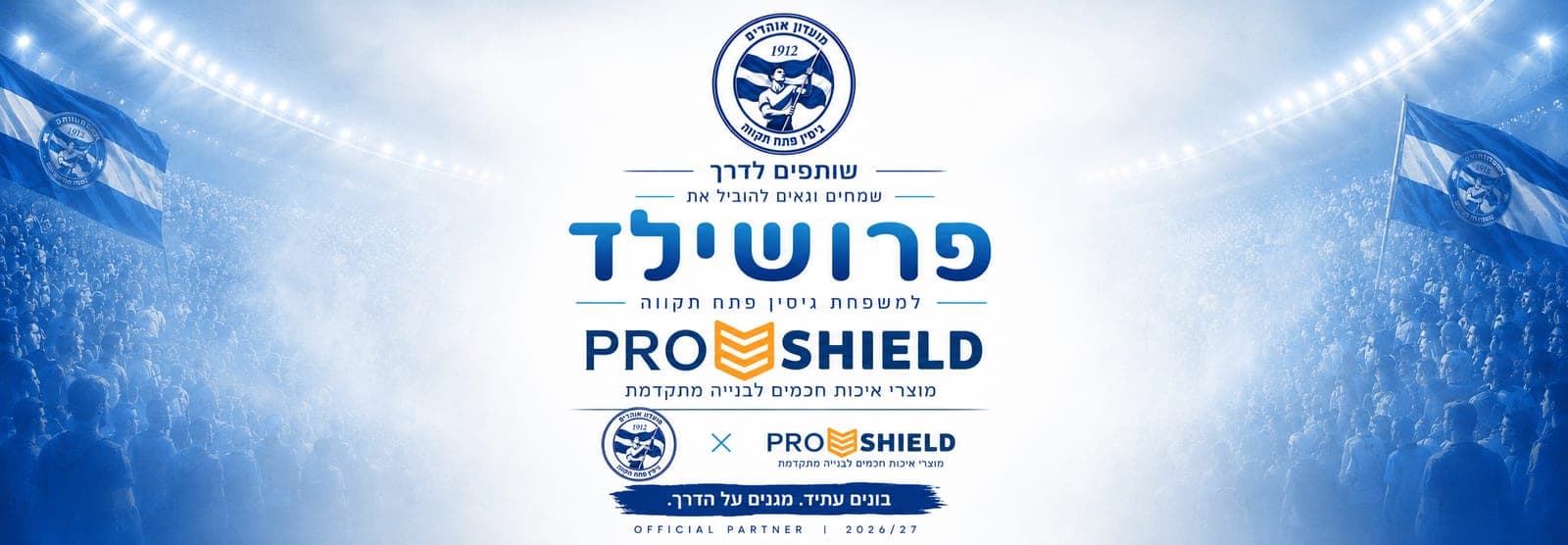 ברוכים הבאים למשפחת גיסין - פרושילד